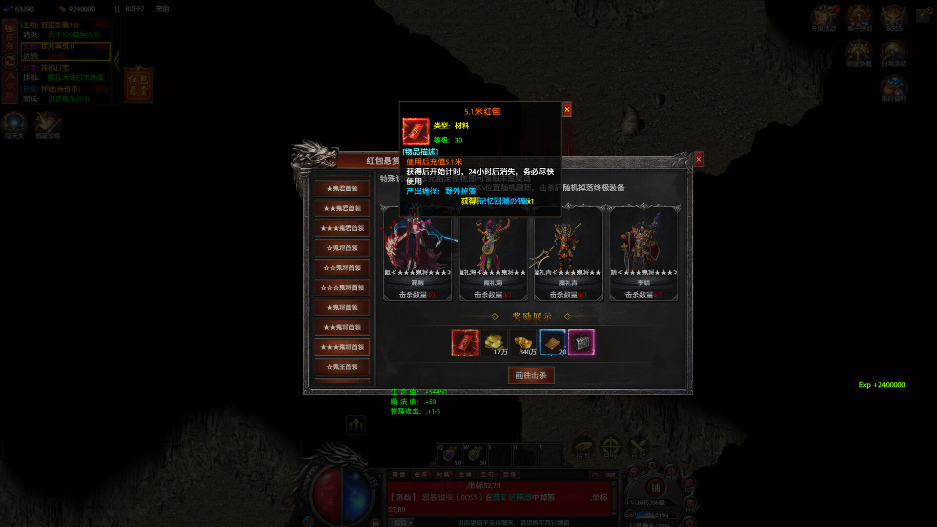 英雄传奇 screenshot #9