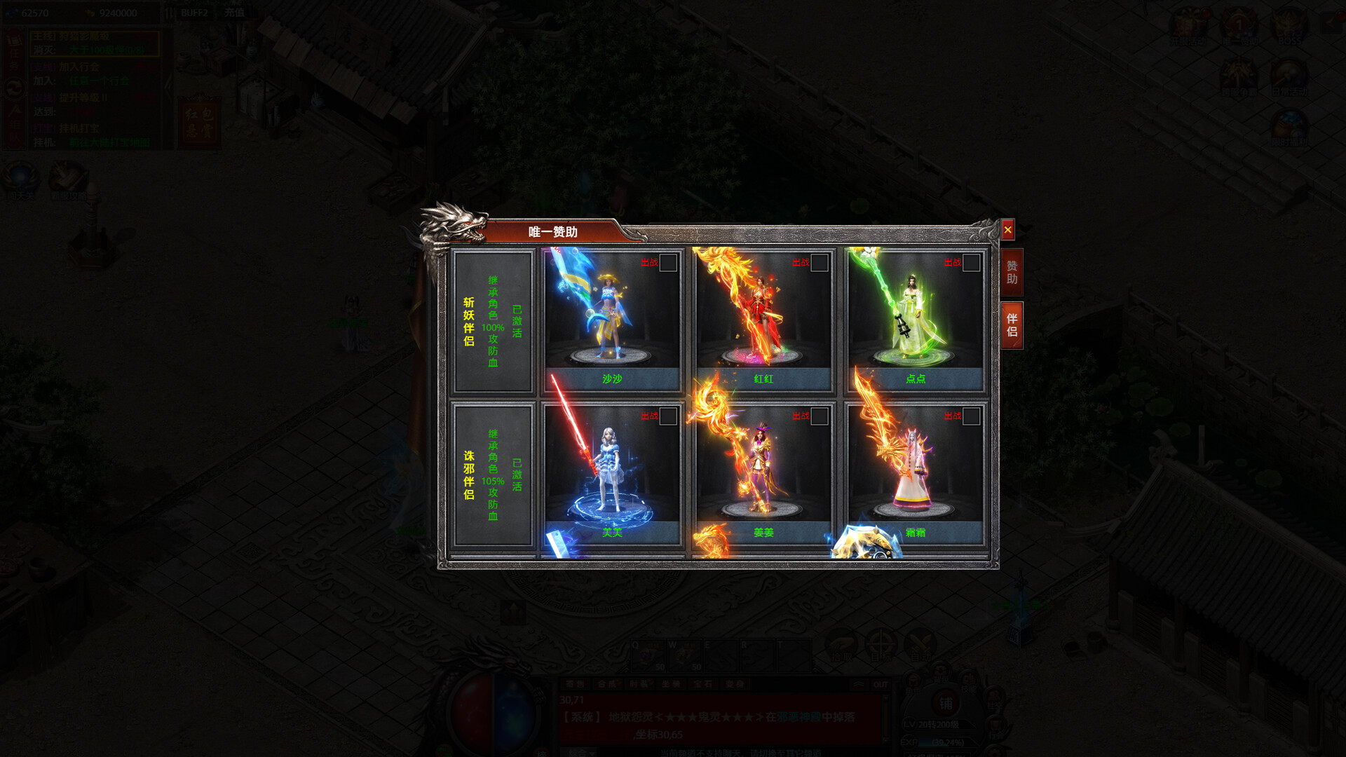 英雄传奇 screenshot #11