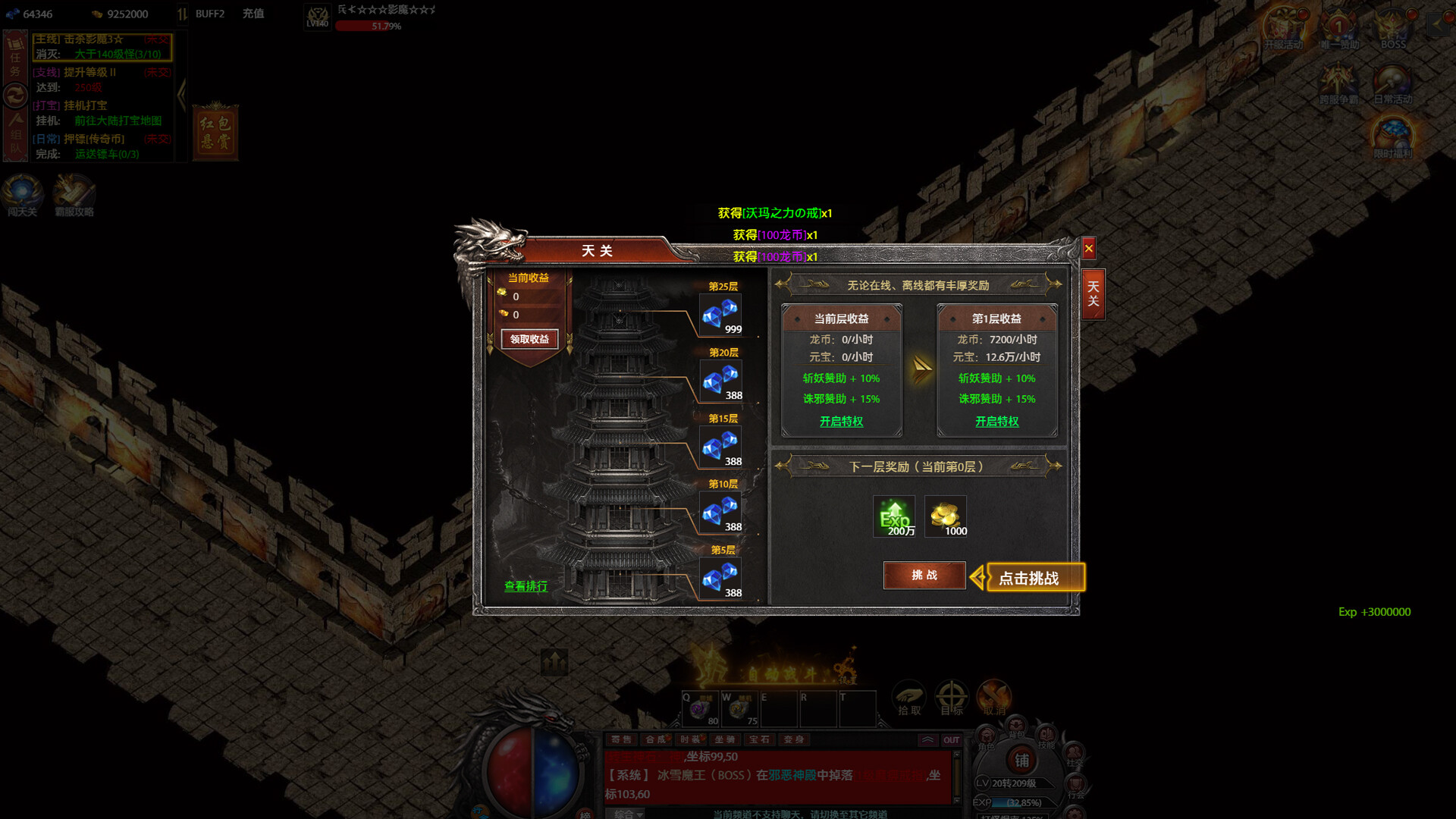 英雄传奇 screenshot #12