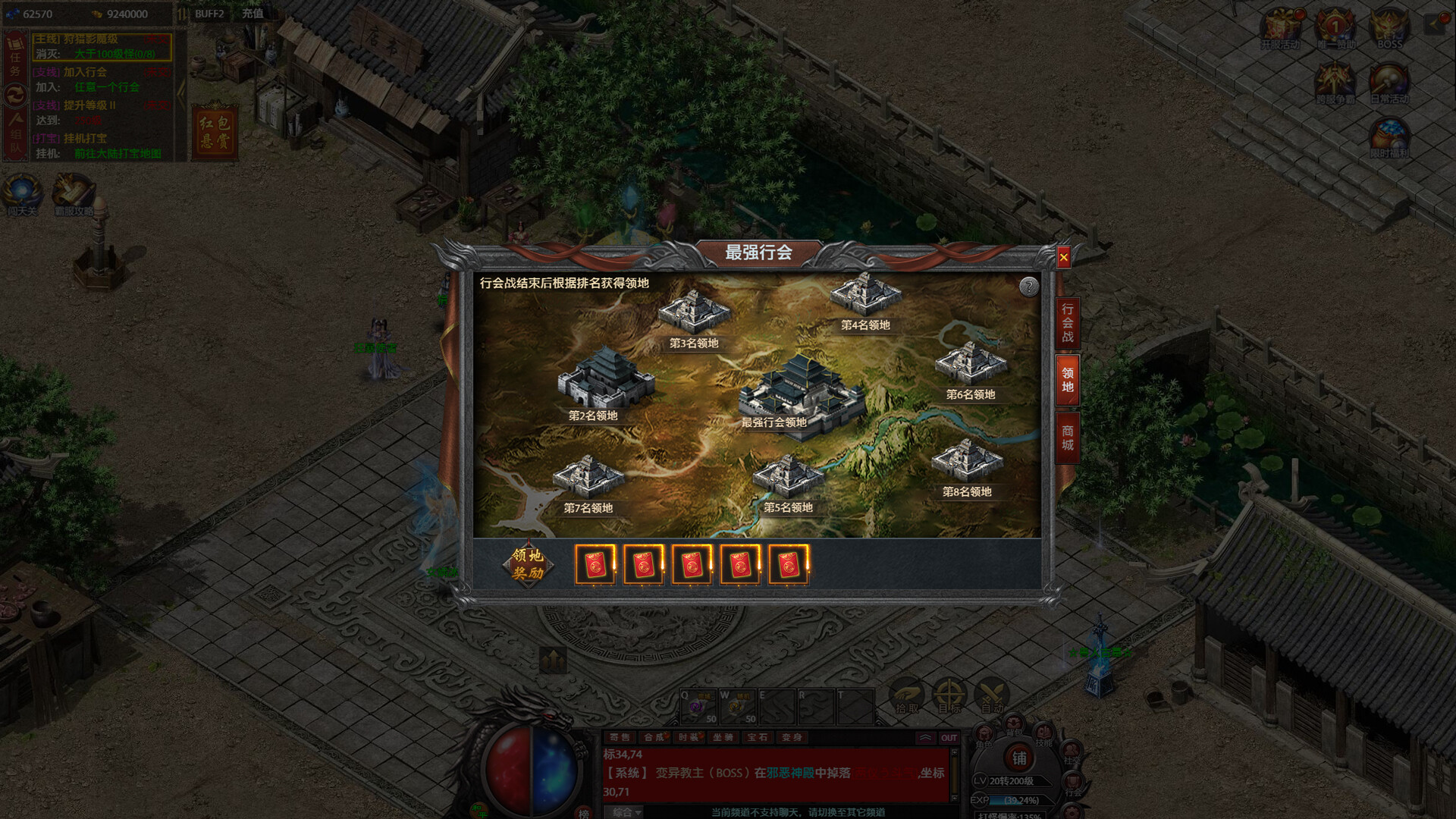 英雄传奇 screenshot #4