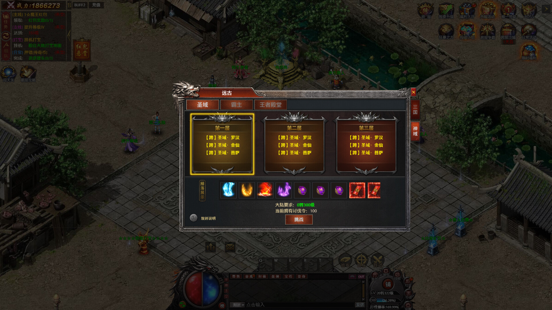 英雄传奇 screenshot #6