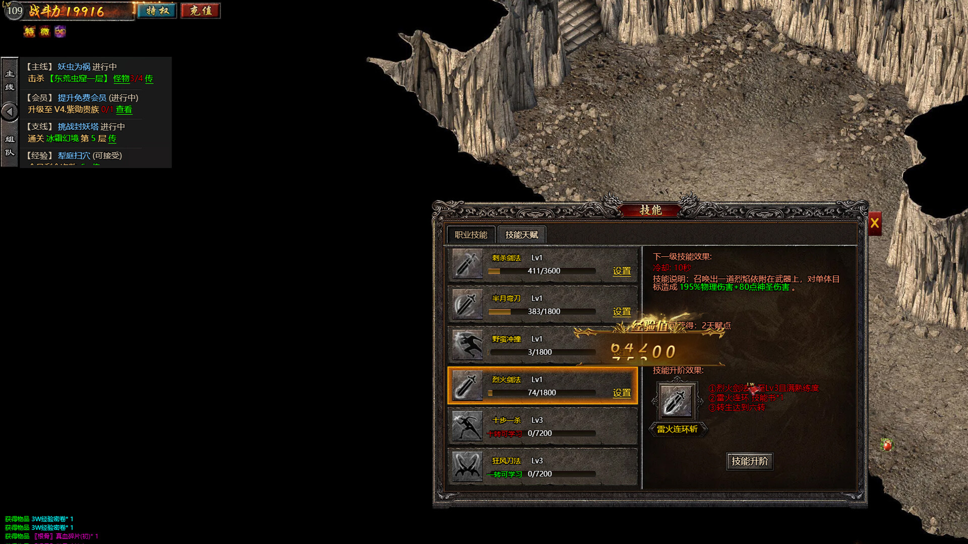 英雄传奇 screenshot #5