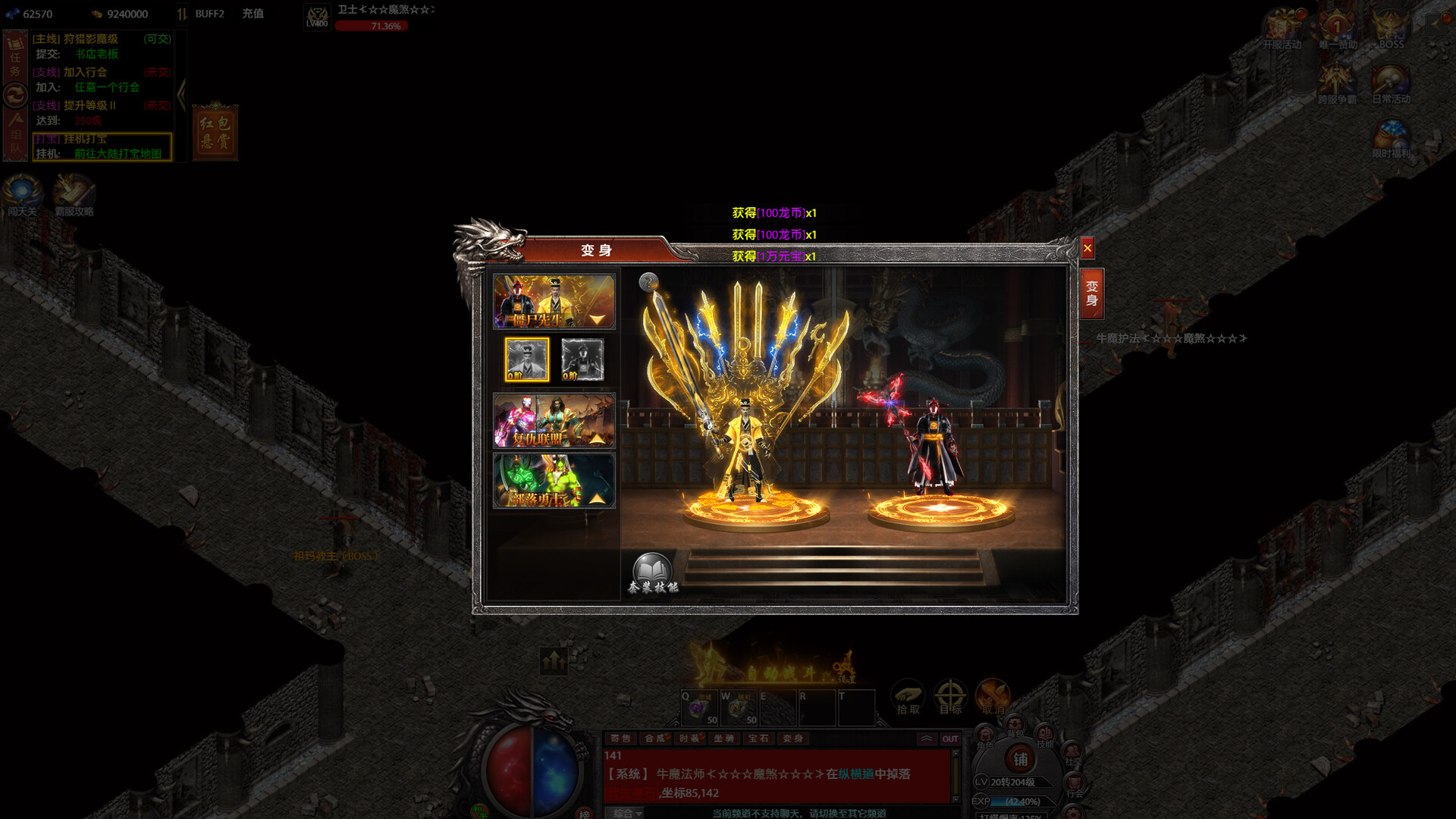 英雄传奇 screenshot #5