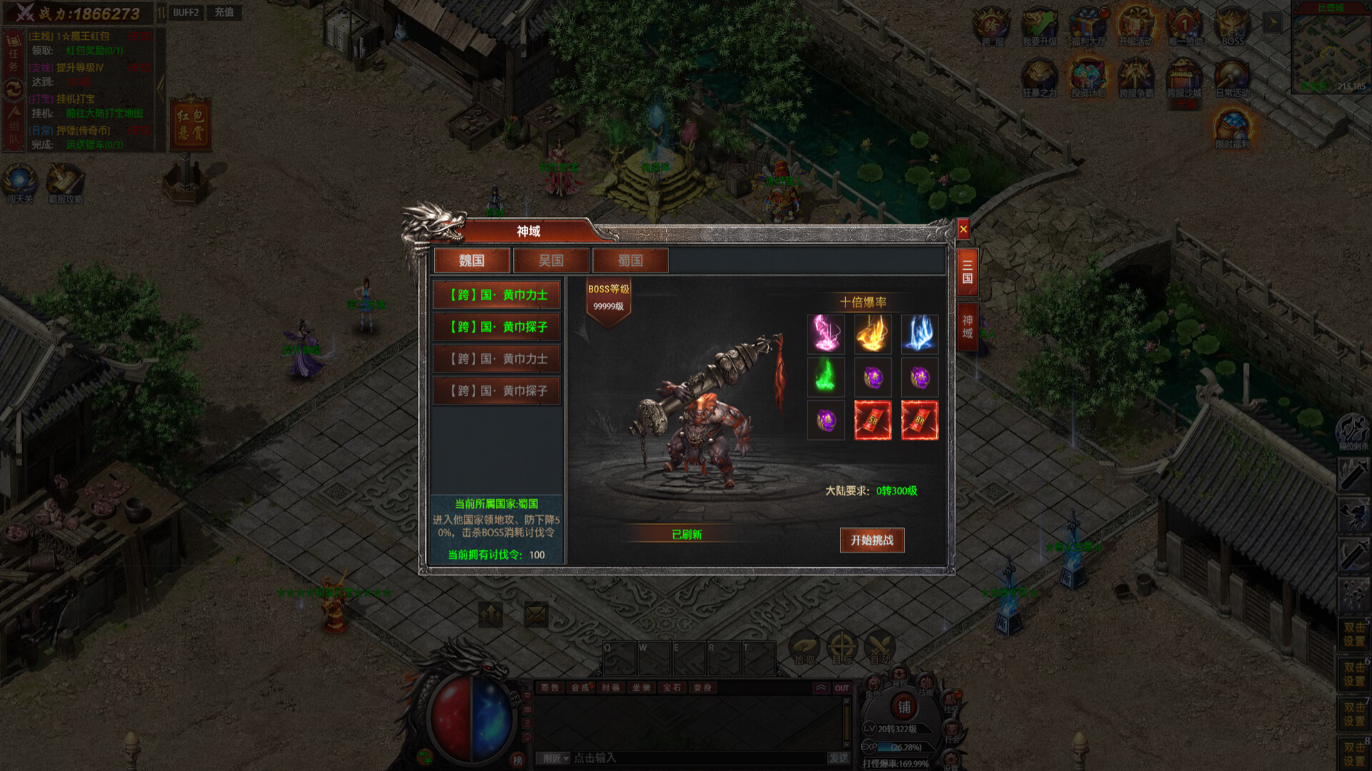 英雄传奇 screenshot #7