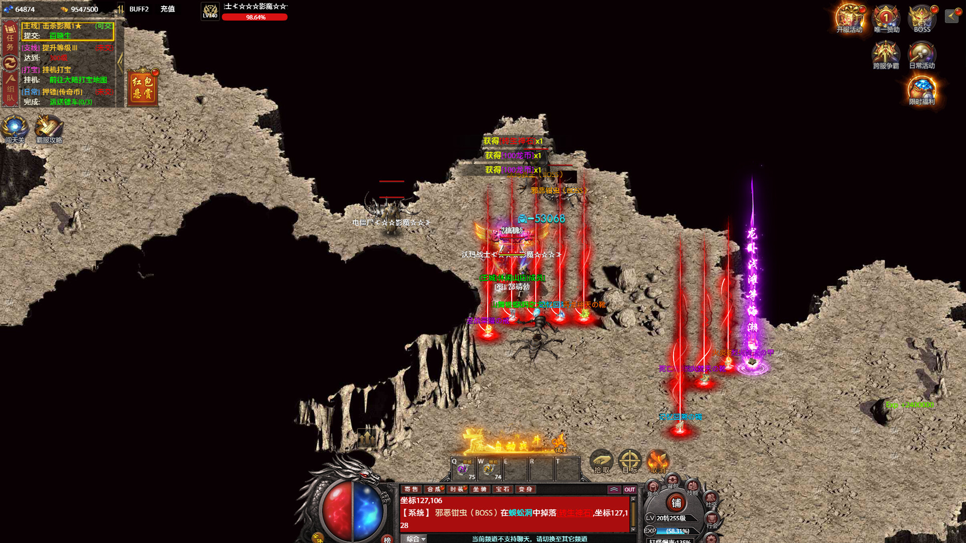 英雄传奇 screenshot #3