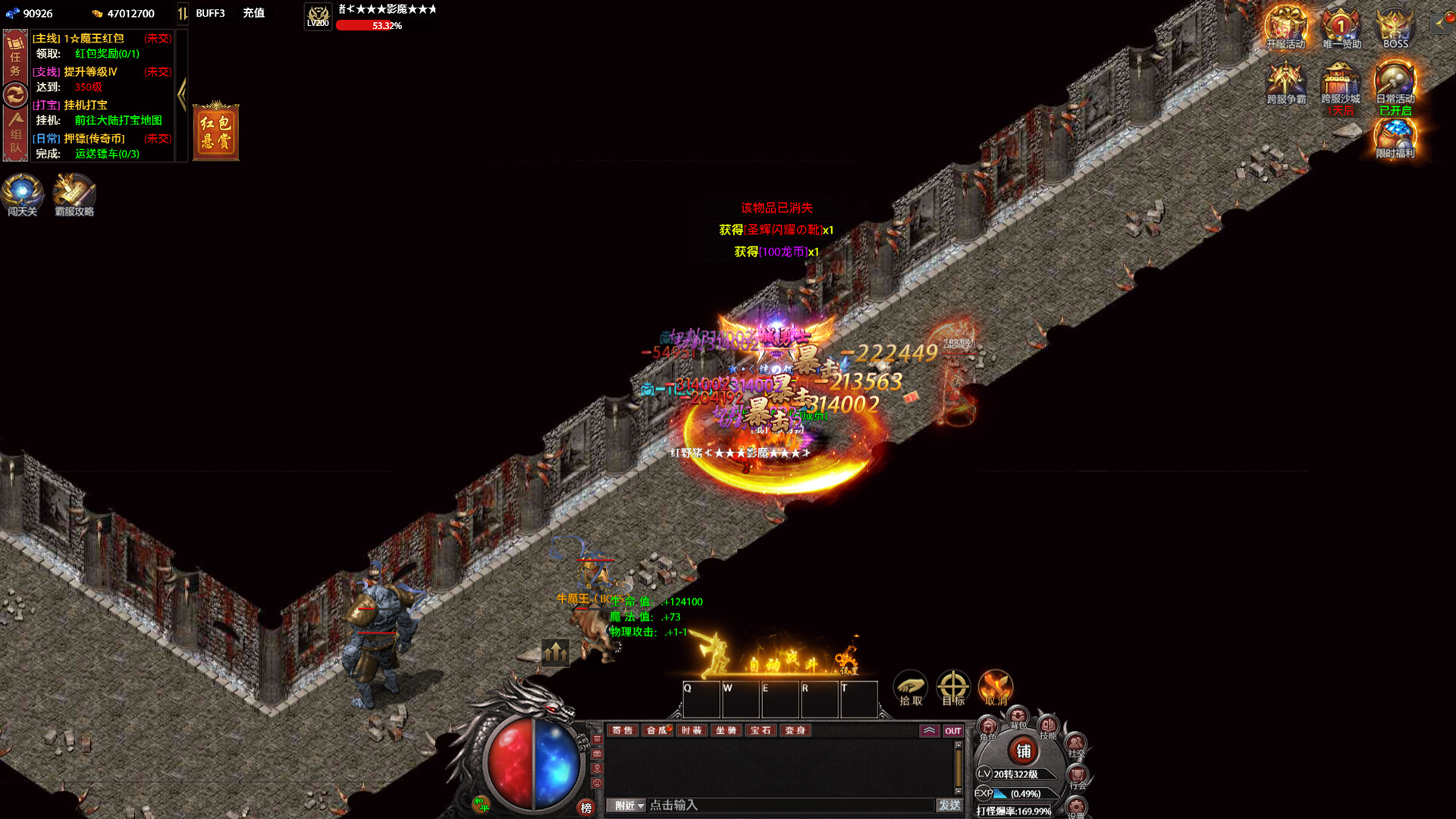 英雄传奇 screenshot #1