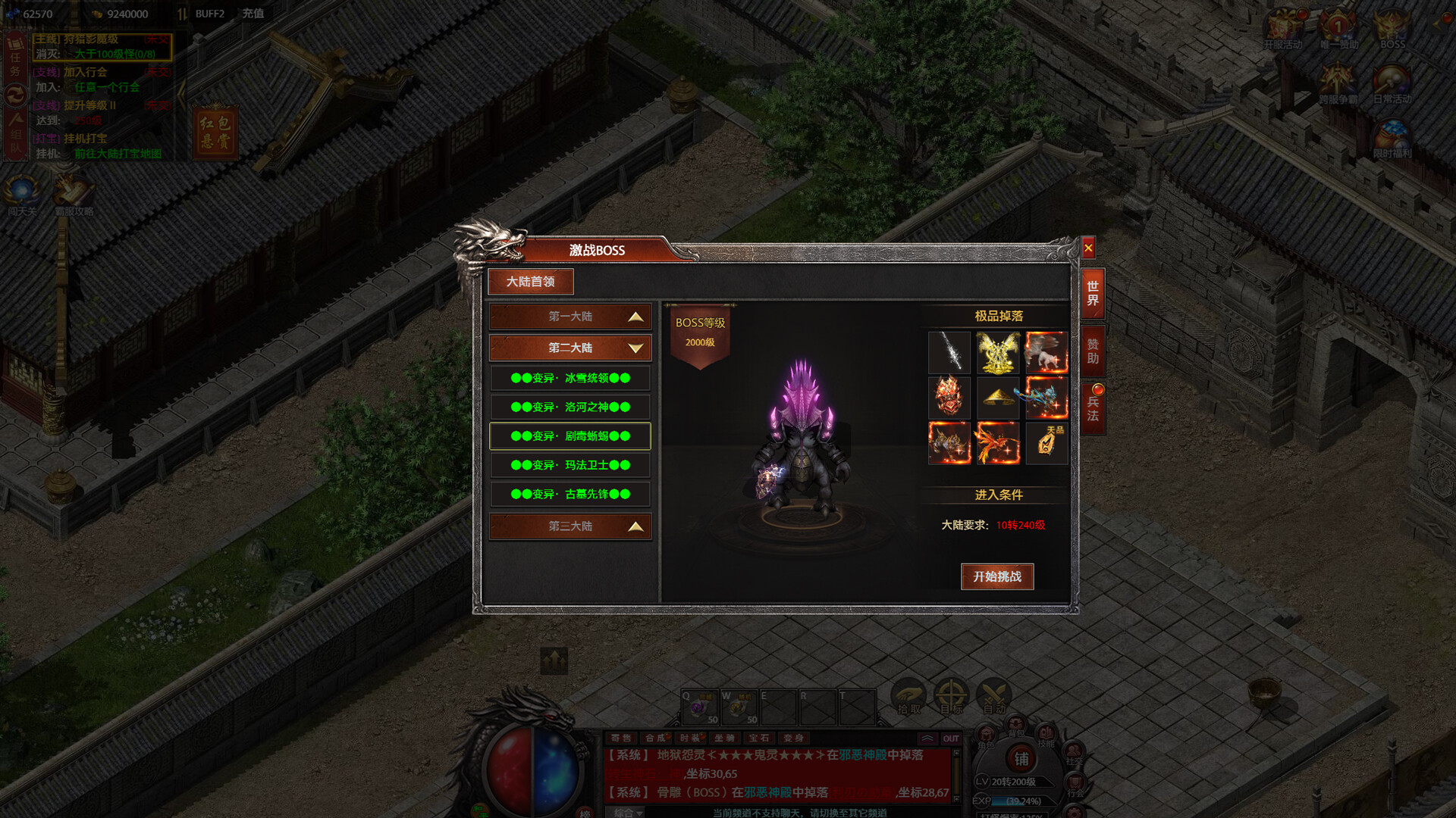 英雄传奇 screenshot #8