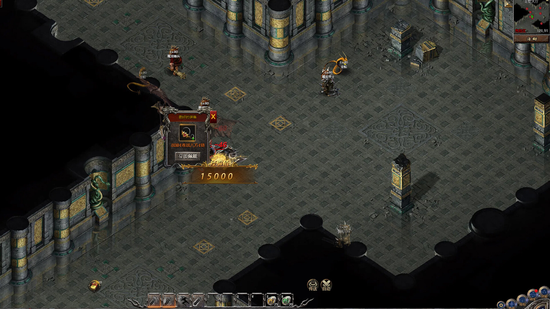 英雄传奇 screenshot #7