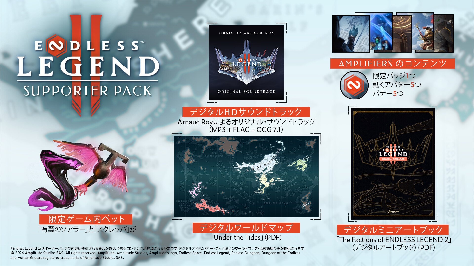 ENDLESS Legend™ 2 - Supporter Packのスクリーンショット 1