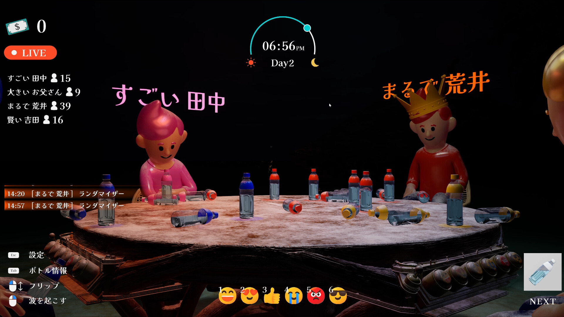 俺たちのボトルフリップ : Flip or Fade screenshot #3