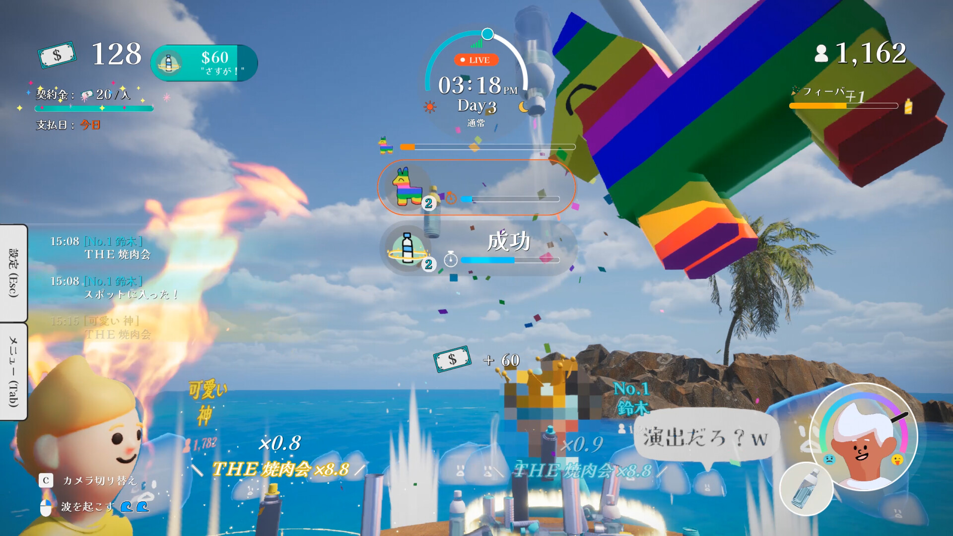 スクリーンショット 5
