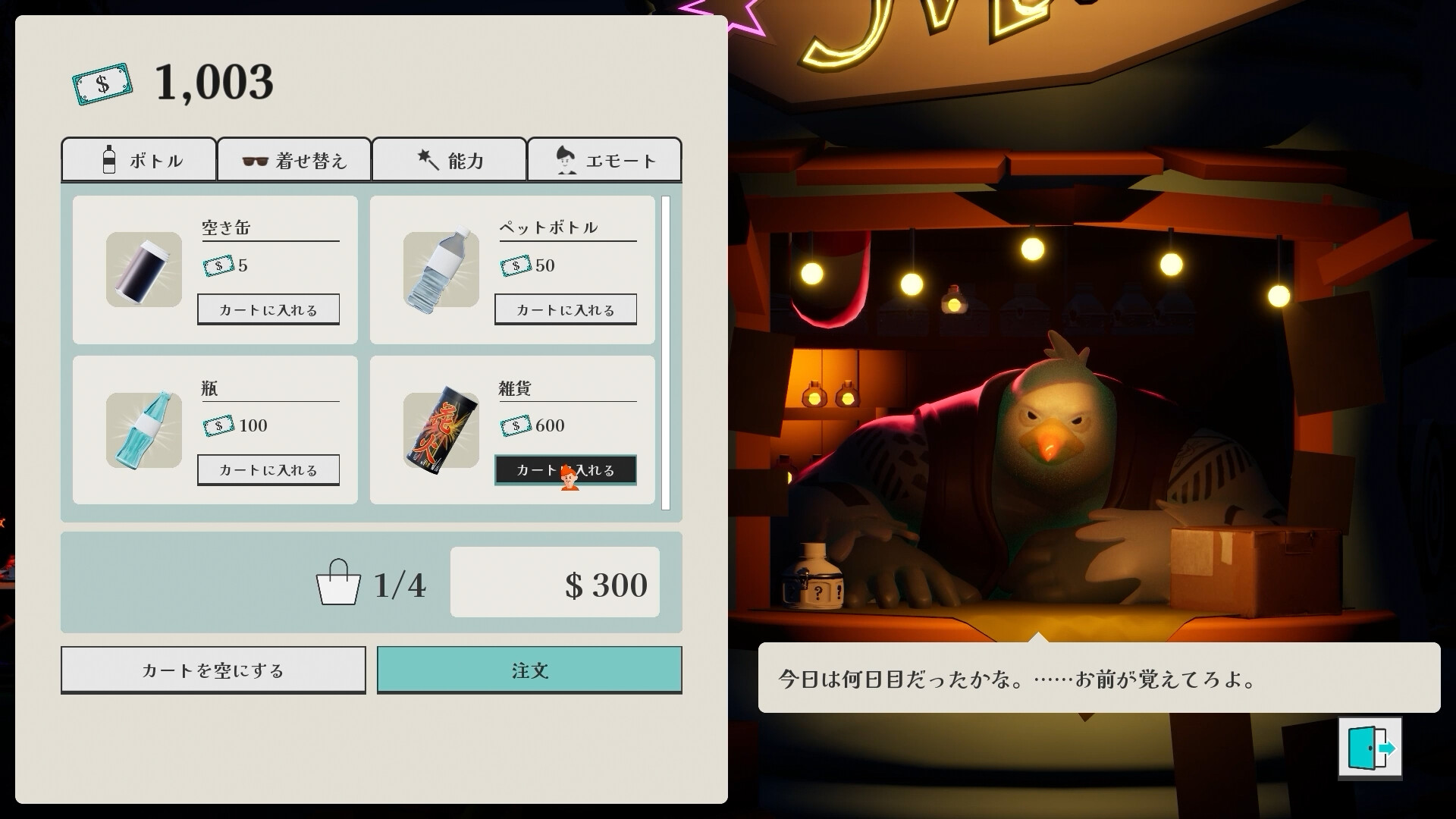 スクリーンショット 15