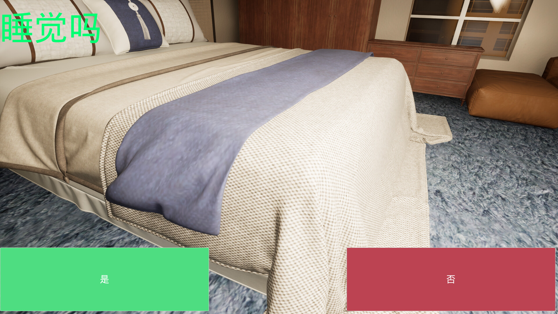 逃出30天循环 screenshot #3