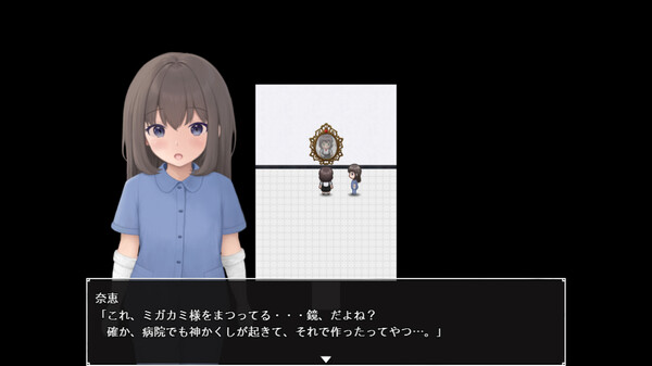 ミガカミカガミ -reviver- screenshot 5