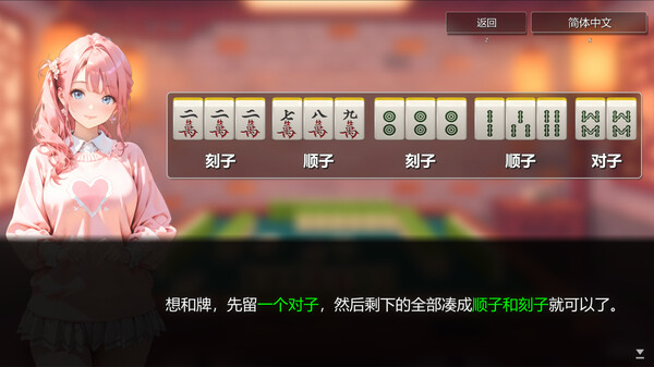 Mahjong House: Challenge All Achievements screenshot 5