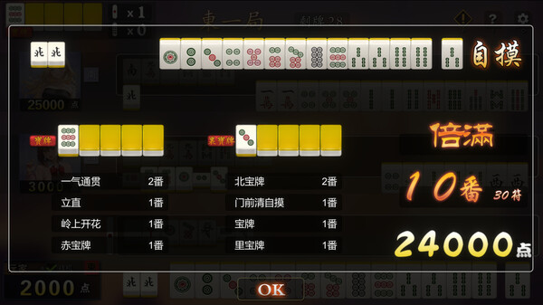Mahjong House: Challenge All Achievements screenshot 4