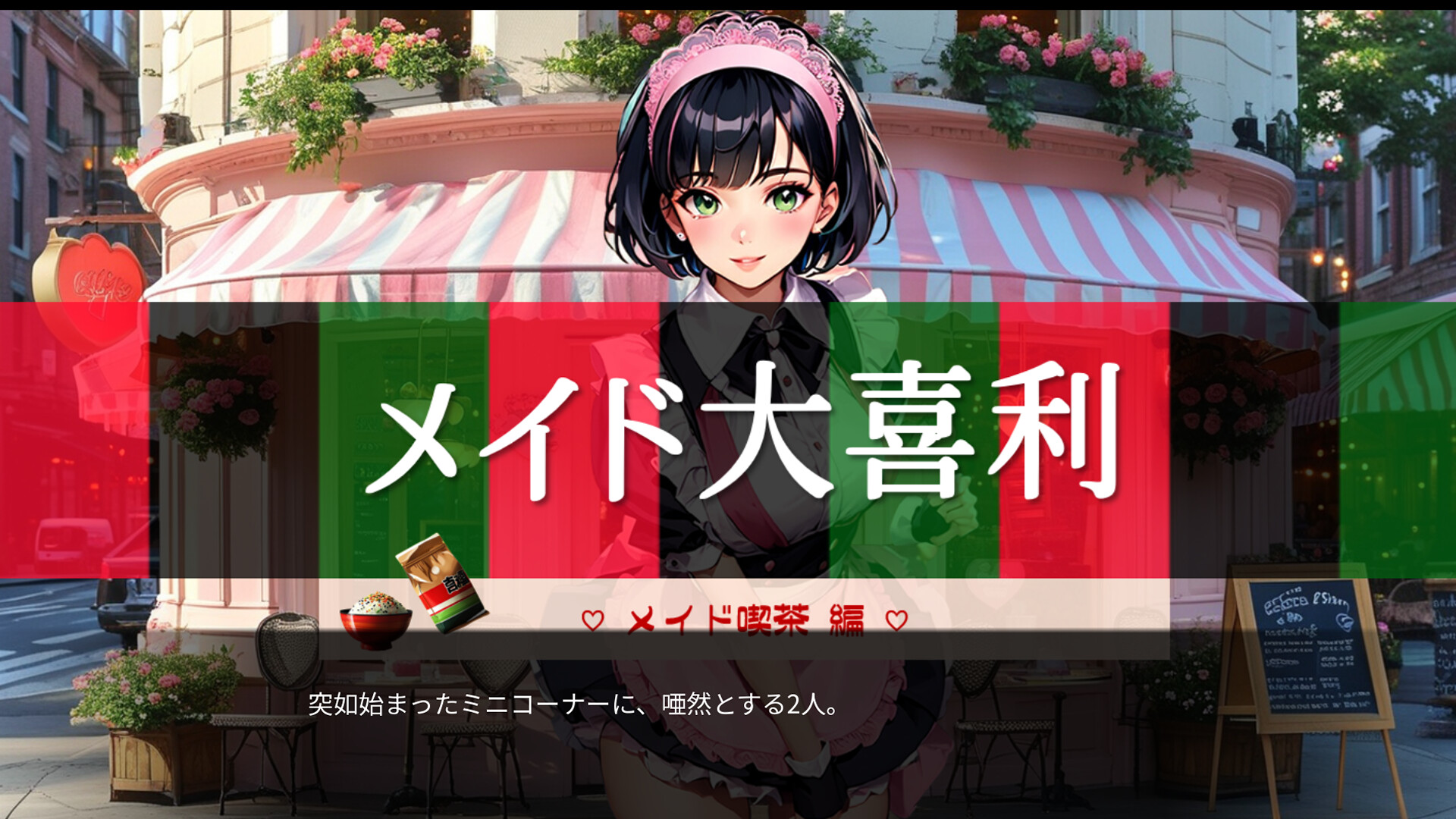 Stretch screenshot #3