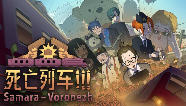 死亡列车!!! Samara – Voronezh.