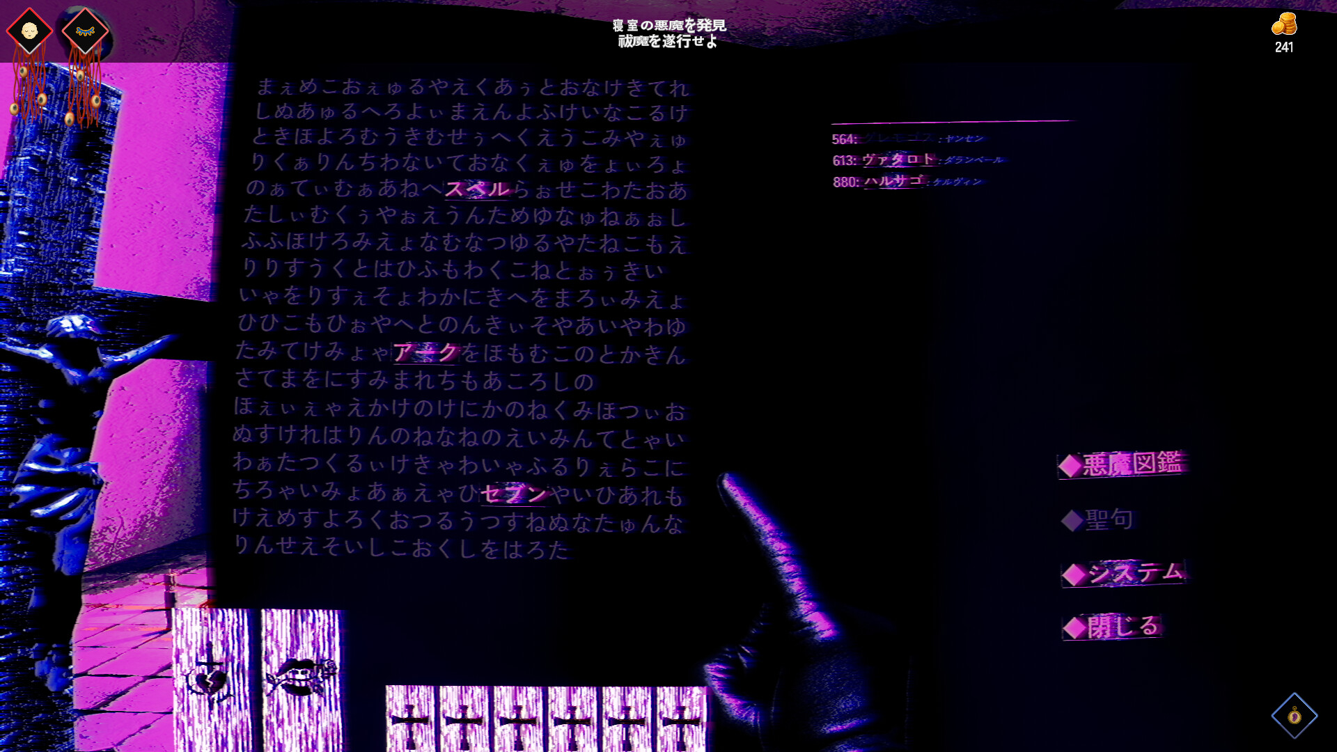 Exorcist: Oldest Tongue screenshot #10