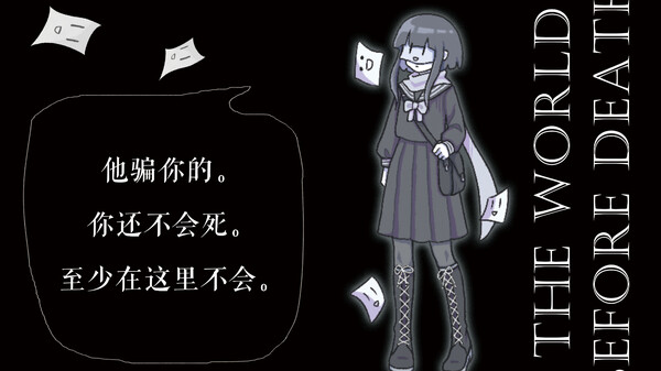 白夜博物馆-一周年+二周年纪念刊 screenshot 3