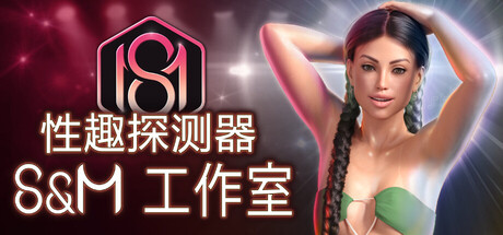 Fetish Locator: S&M Studio