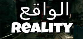 Reality | الواقع