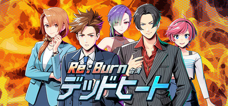 Re:Burn The Bonfire of Taiwanの作品画像