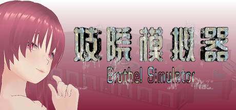 Brothel Simulator cover art
