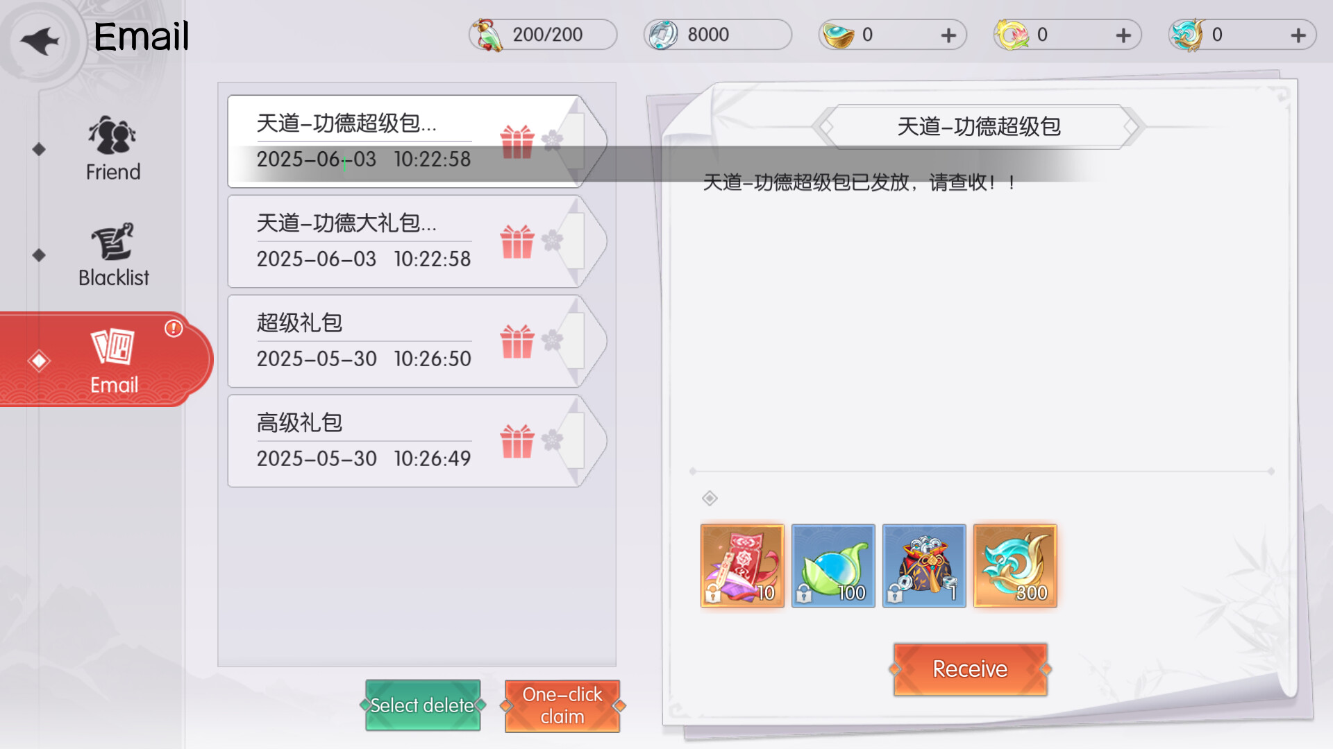 天道-功德超级包 Featured Screenshot #1