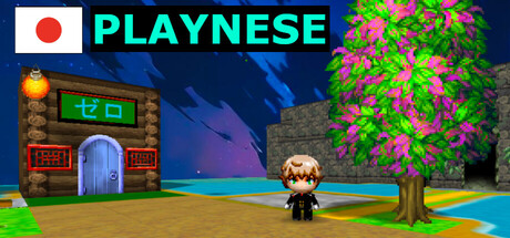 PLAYNESE: Master Japanese - similar game to Pantomime by Wynand Smit