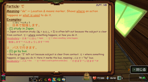 PLAYNESE: Master Japanese screenshot 4