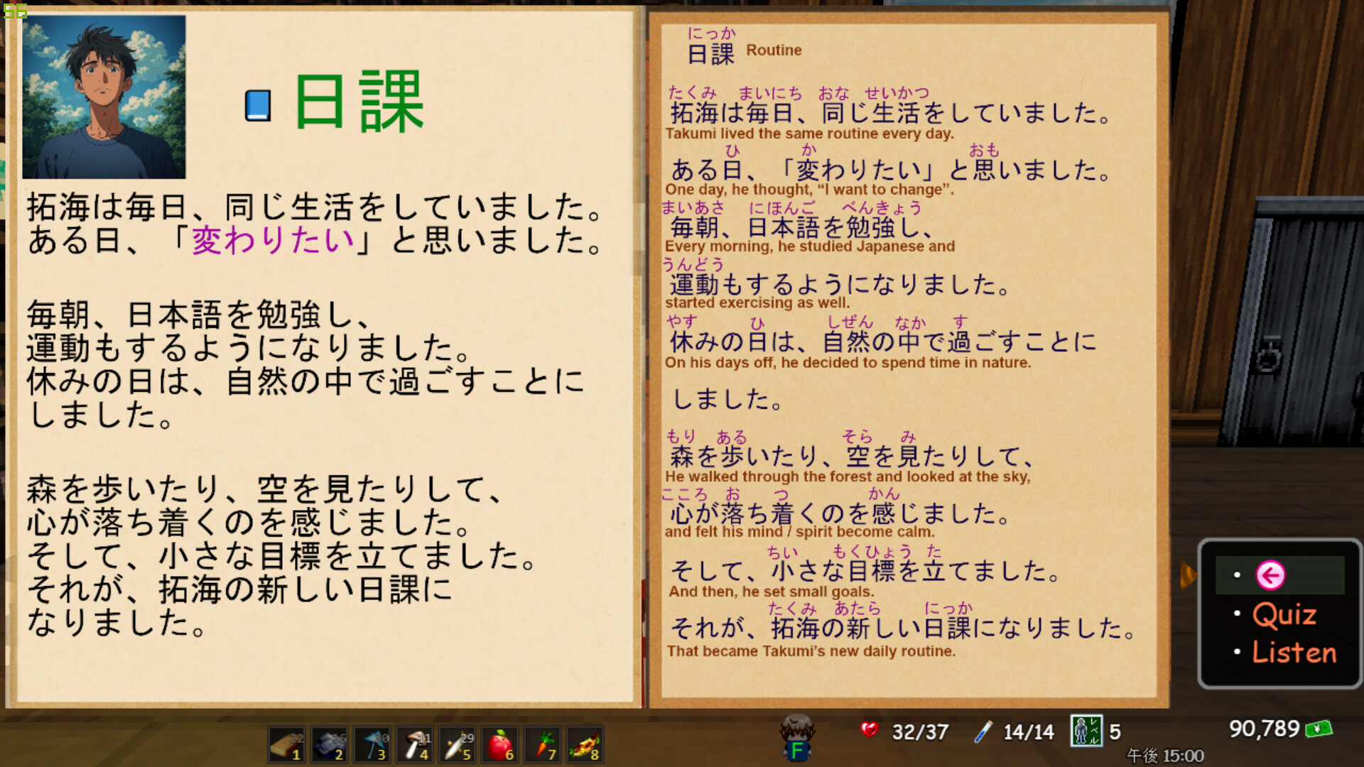 PLAYNESE: Master Japanese screenshot 11