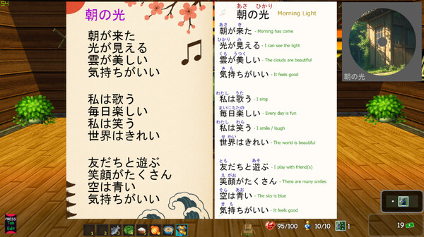 PLAYNESE: Master Japanese screenshot 6