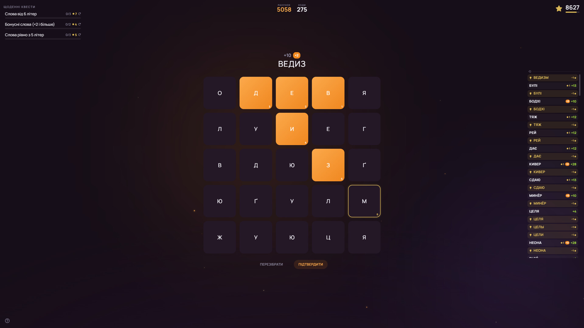 Relax Scramble: Endless Word Puzzle screenshot 4