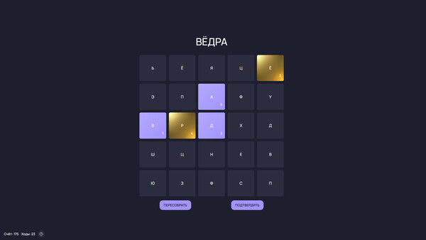 Relax Scramble: Endless Word Puzzle screenshot 6