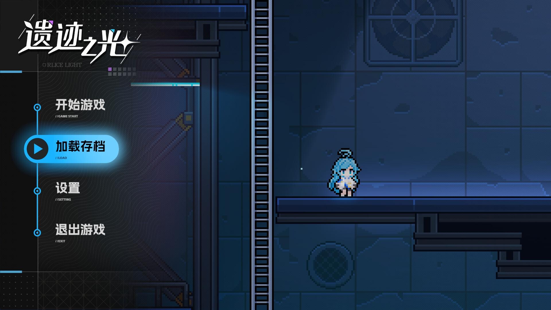 Relic Light screenshot 5