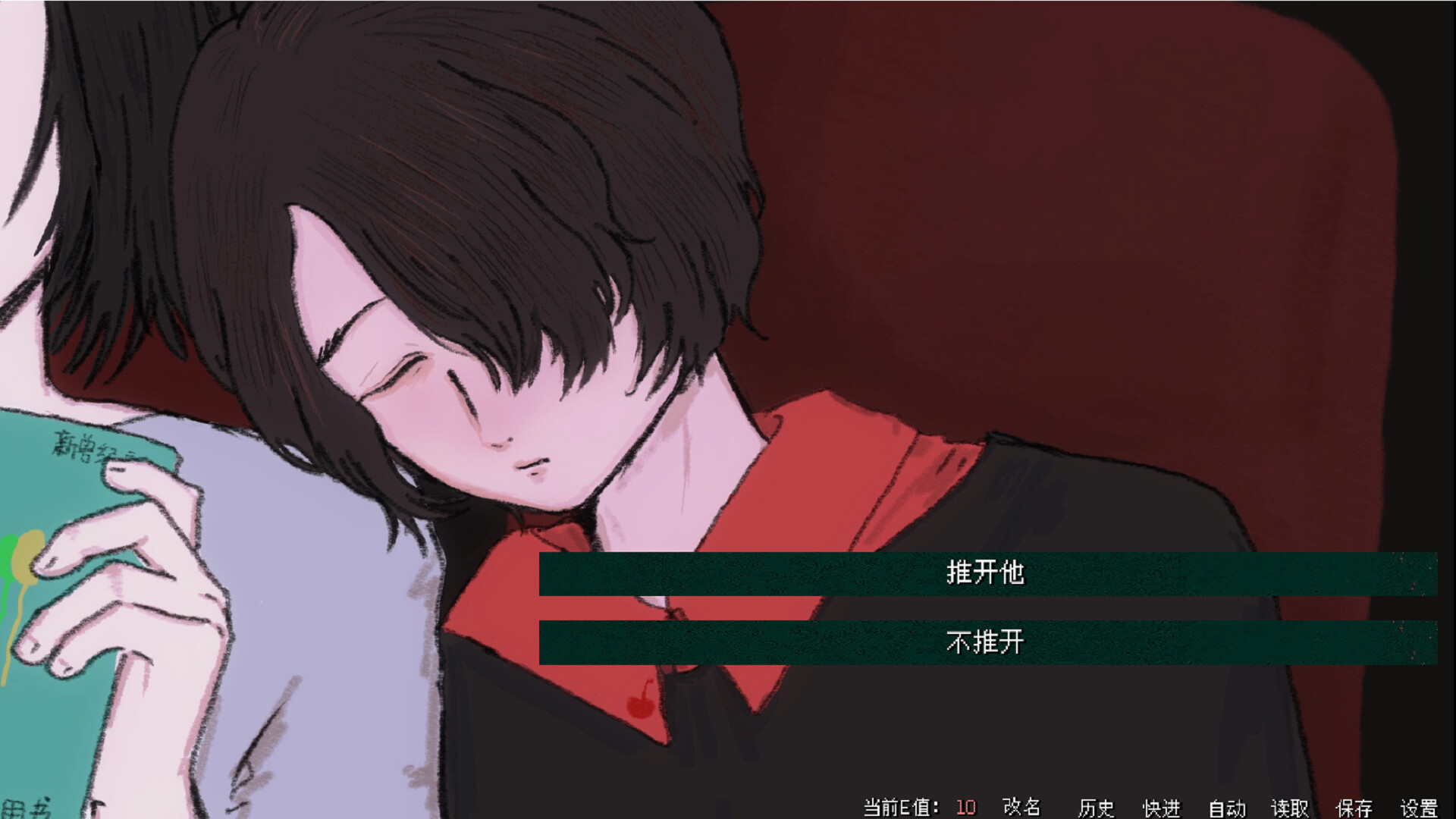 暴杀残雨之夜 screenshot 7