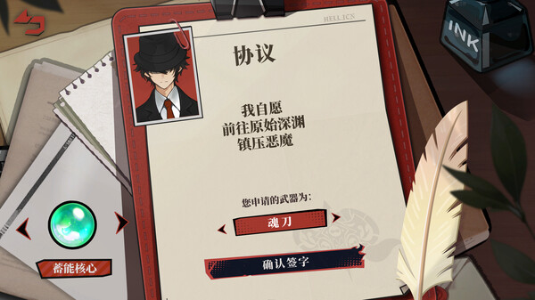 Sin Hunter screenshot 1