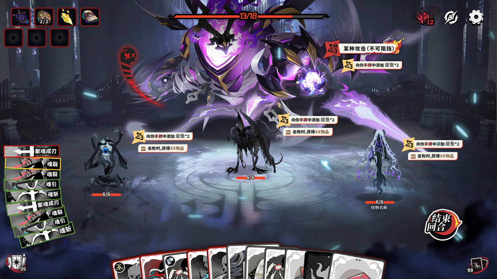Sin Hunter screenshot 2