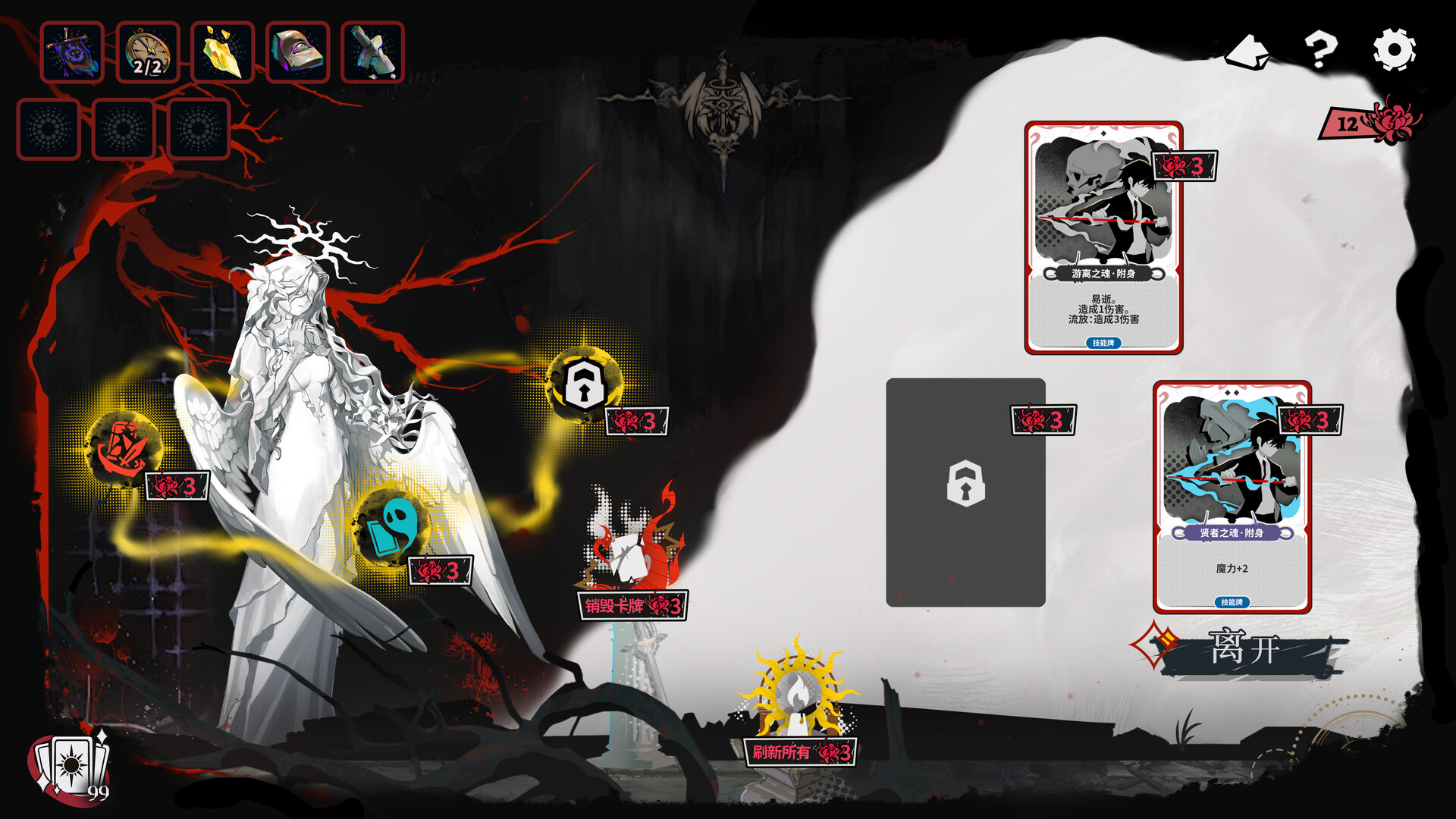 Sin Hunter screenshot 5