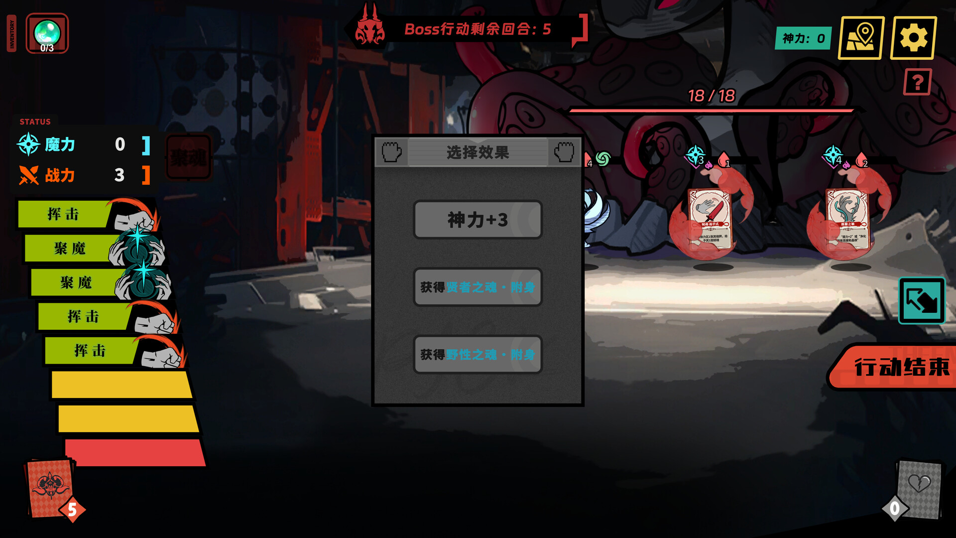 Sin Hunter screenshot 5