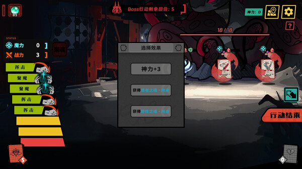 Sin Hunter screenshot 5