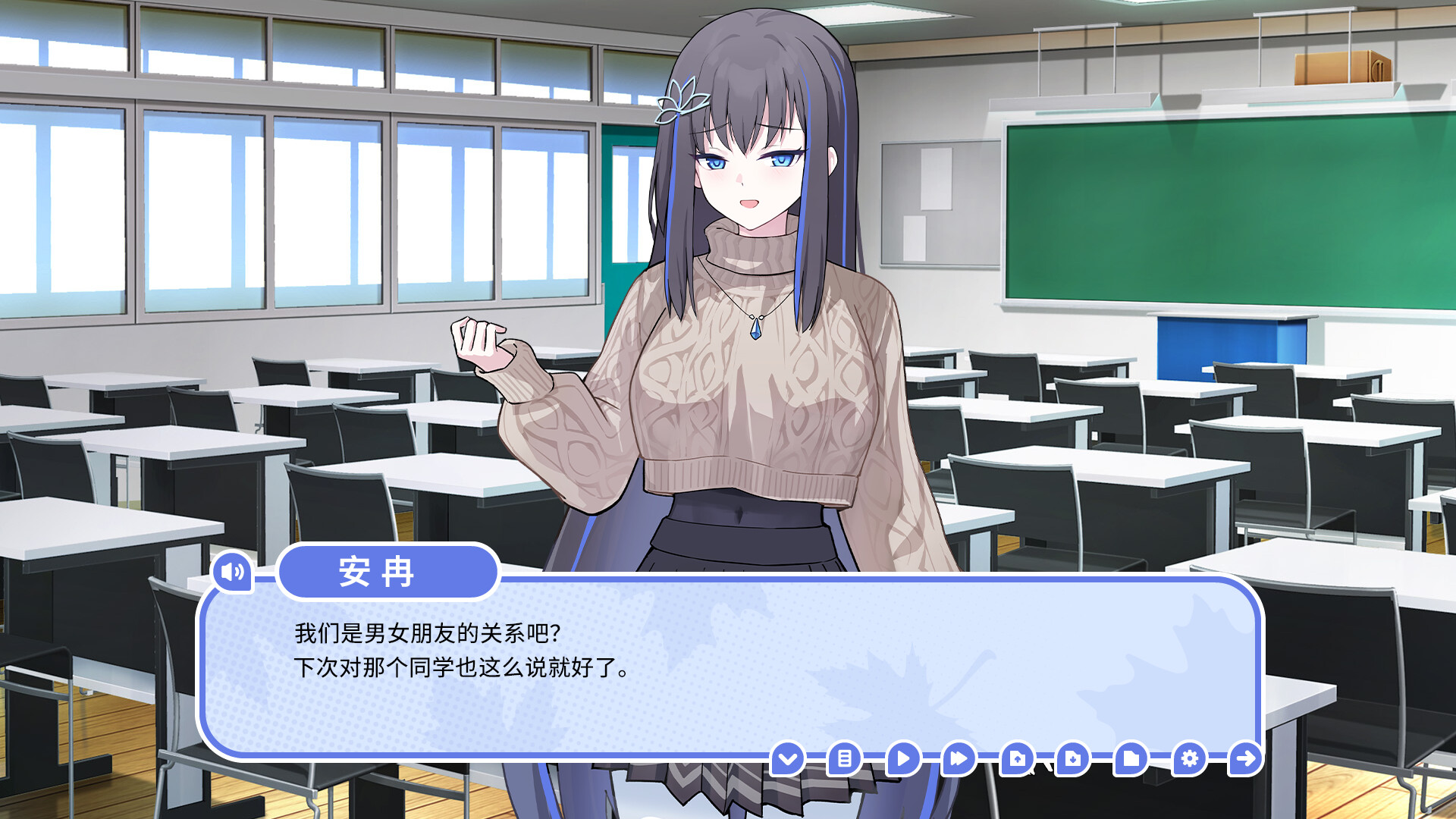 我的高冷女友 MY COLD GIRLFRIEND screenshot #2