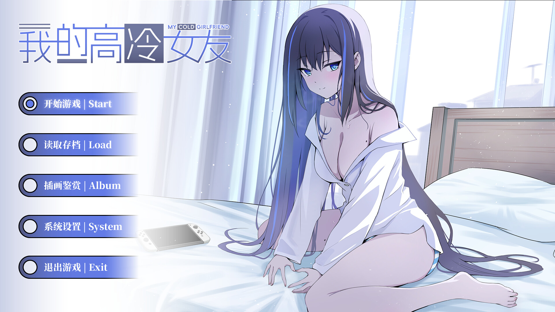 我的高冷女友 MY COLD GIRLFRIEND Featured Screenshot #1