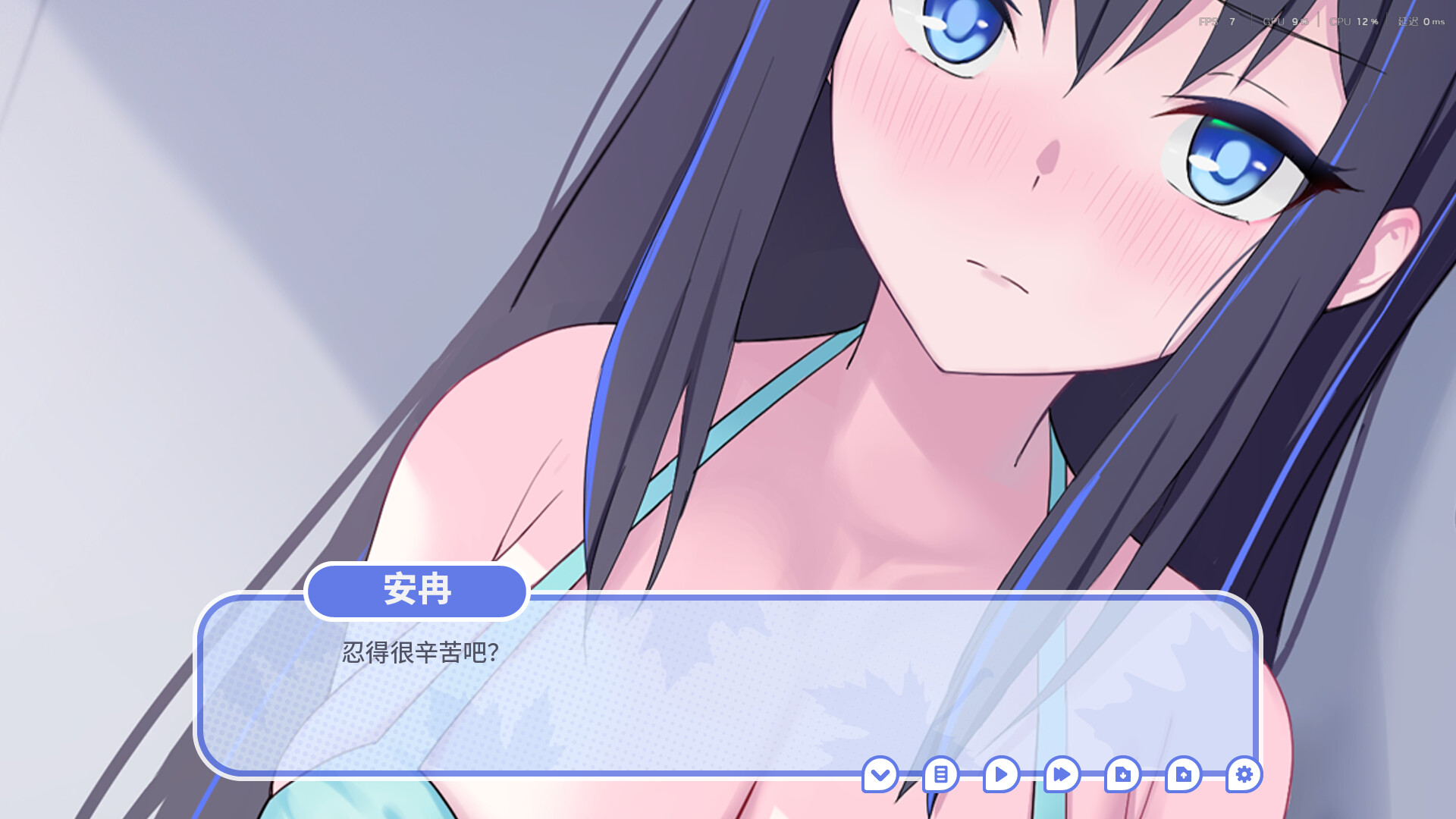 我的高冷女友 MY COLD GIRLFRIEND screenshot #5