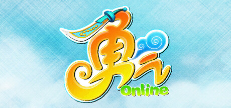 勇氣Online cover art