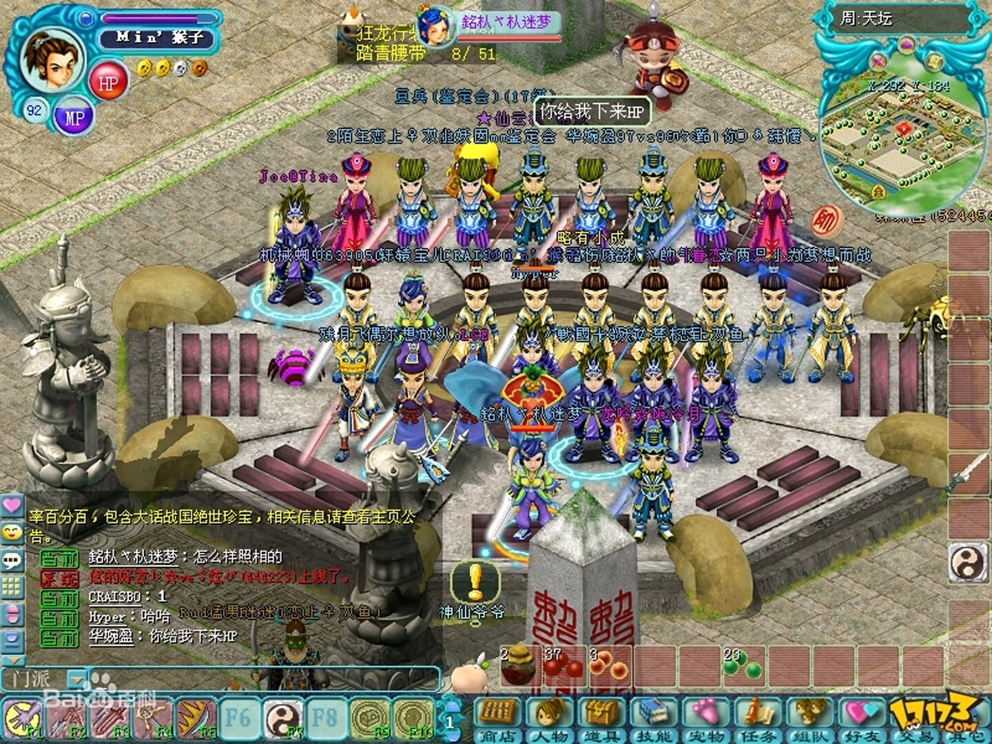 勇氣Online screenshot #3