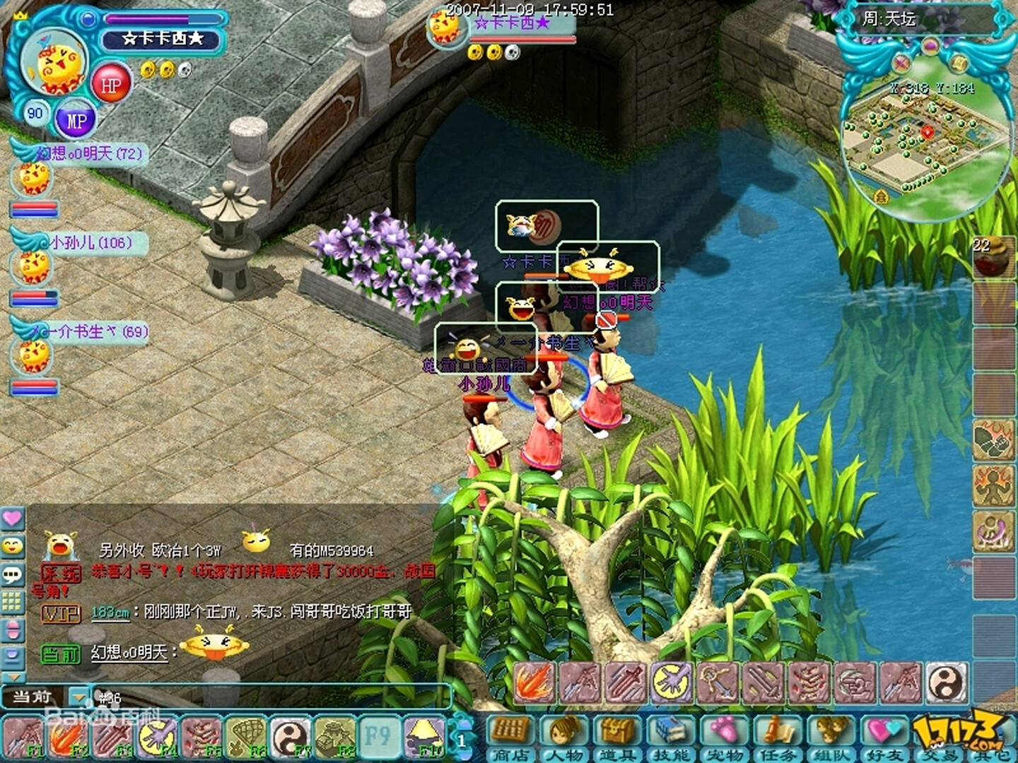 勇氣Online screenshot #5