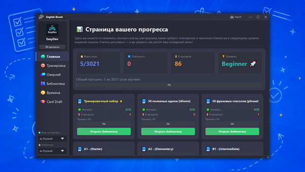 Скриншот 2
