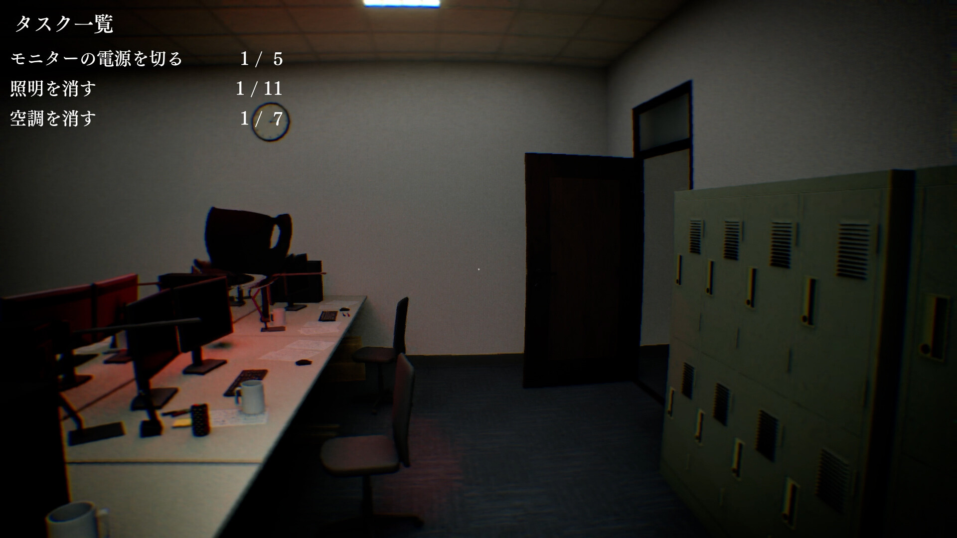 異ノ故リ-Isolated Hours- screenshot screenshot 2